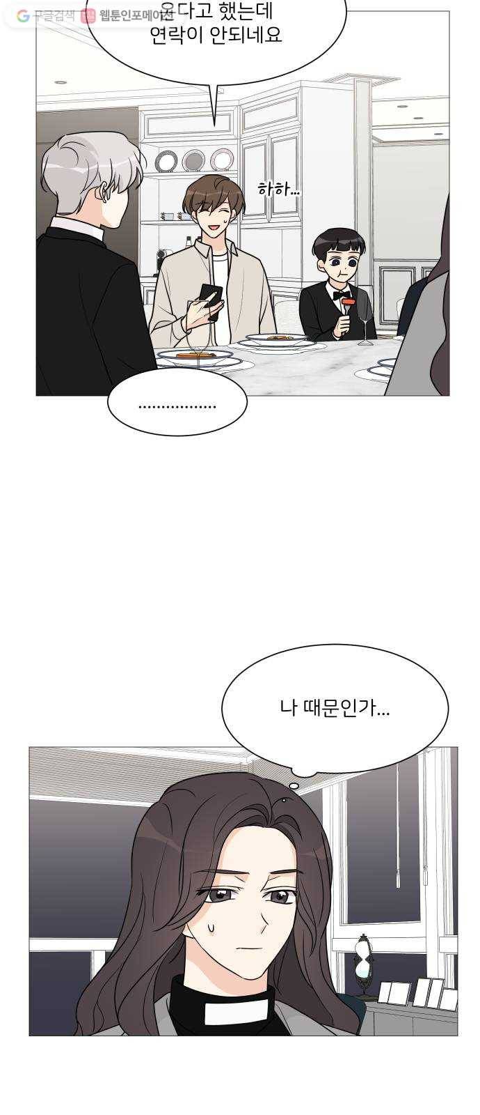 소녀180 46화 36