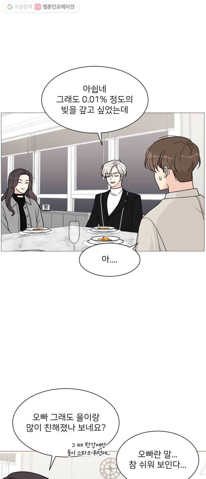 소녀180 46화 37