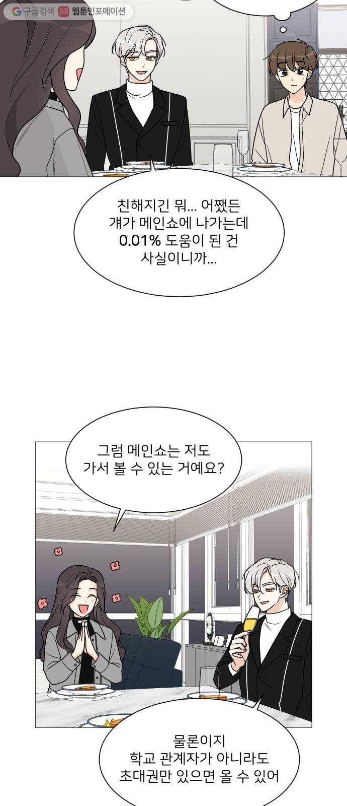 소녀180 46화 38