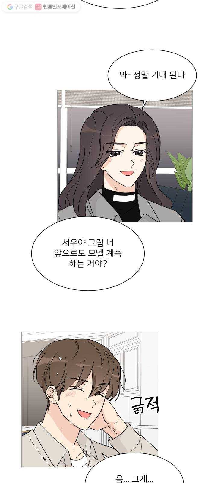 소녀180 46화 39