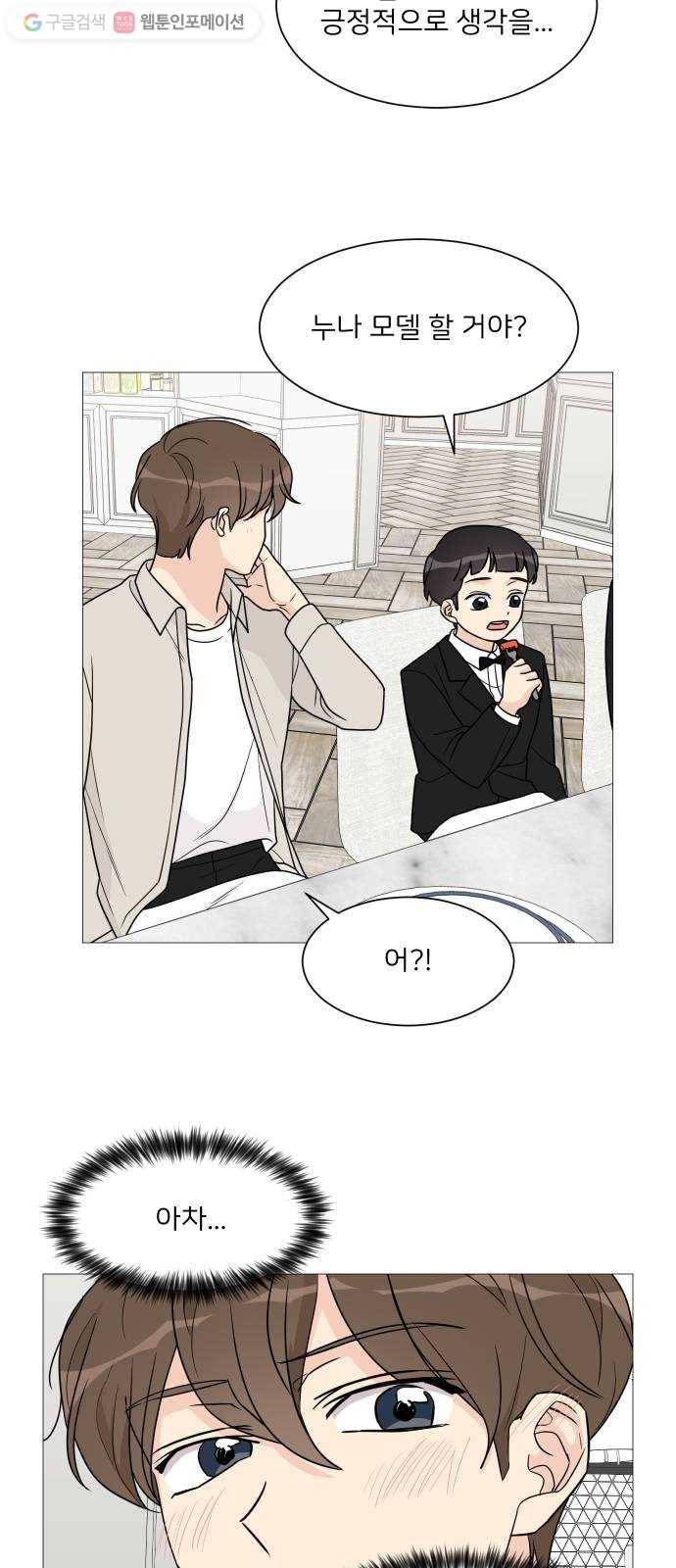 소녀180 46화 40