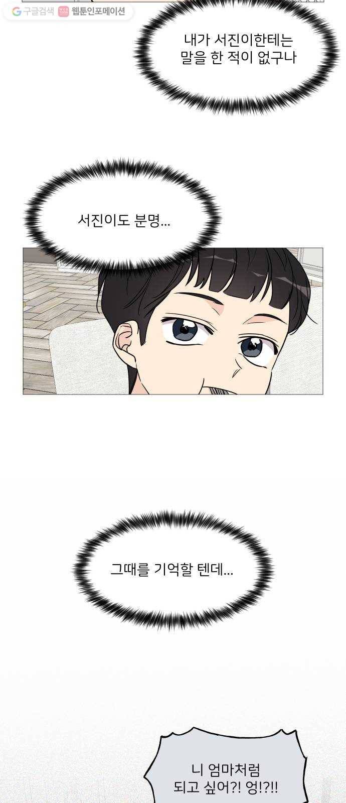 소녀180 46화 41