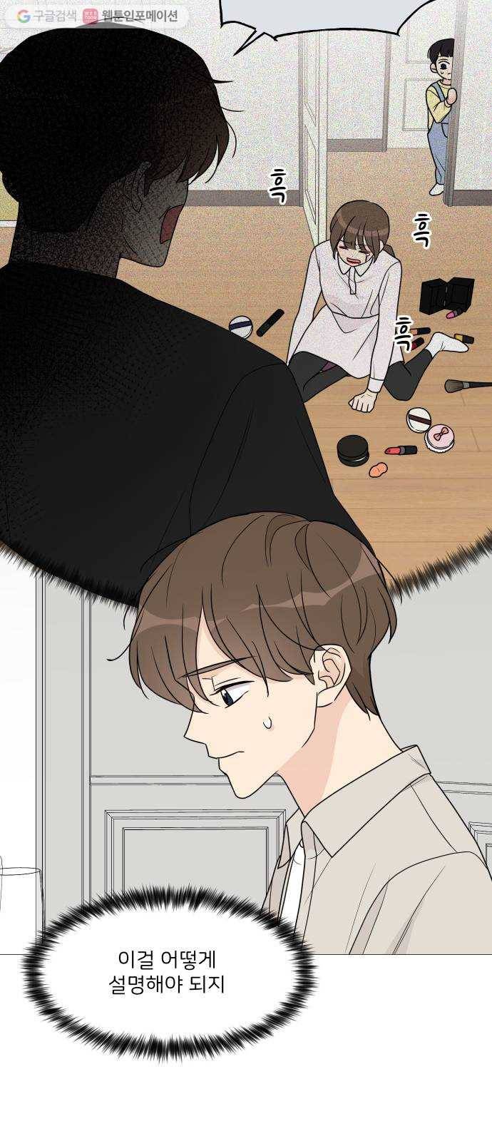 소녀180 46화 42