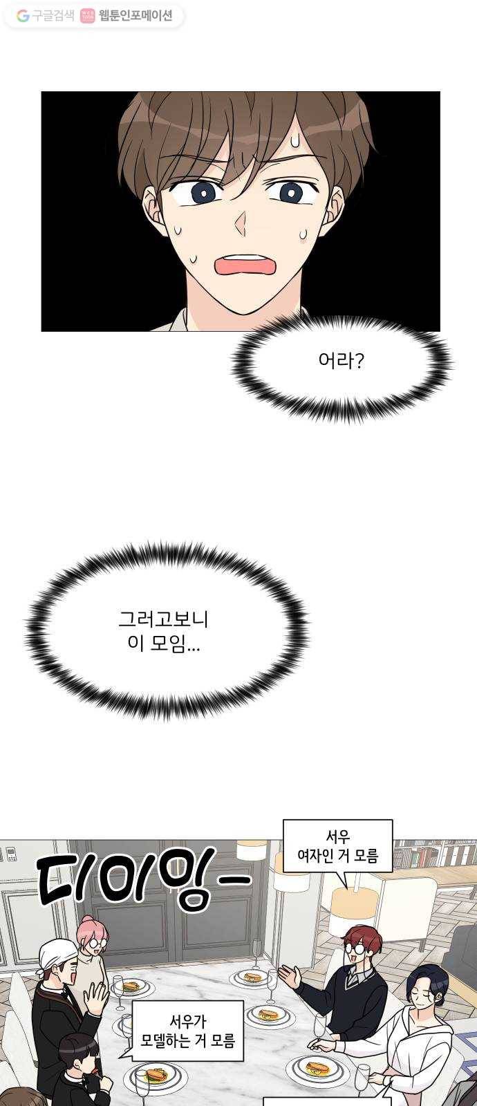 소녀180 46화 43