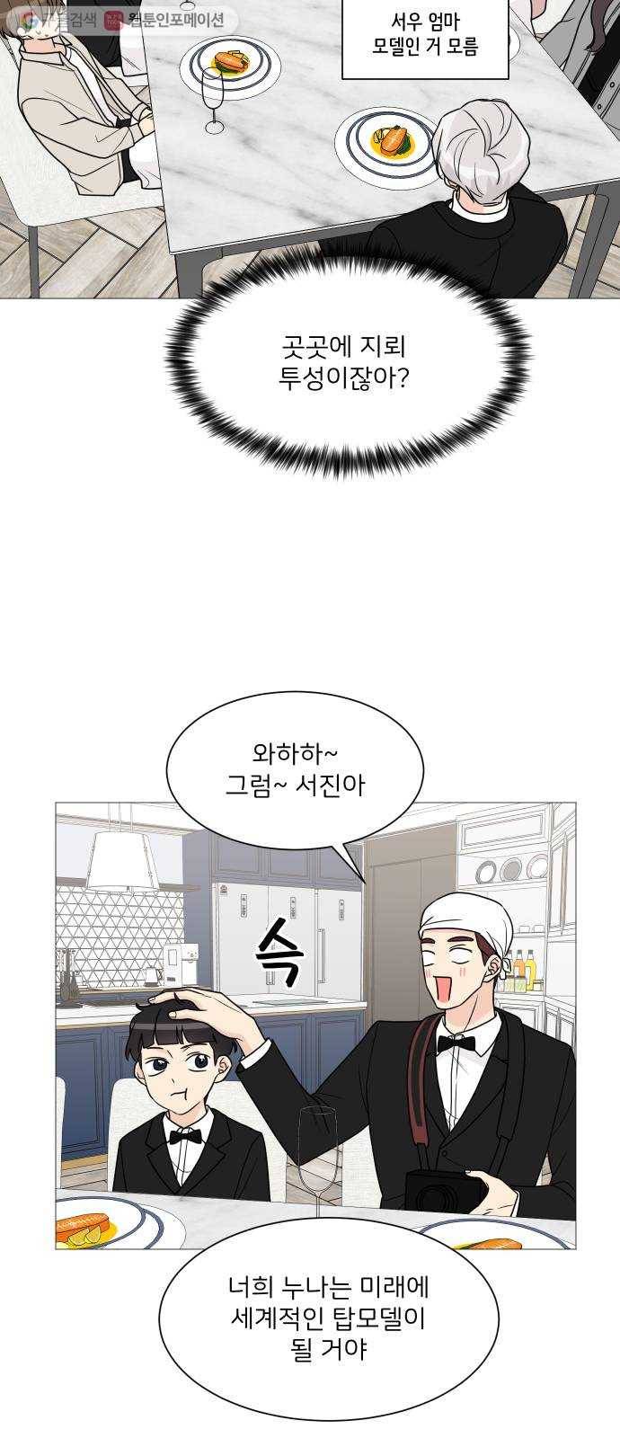 소녀180 46화 44