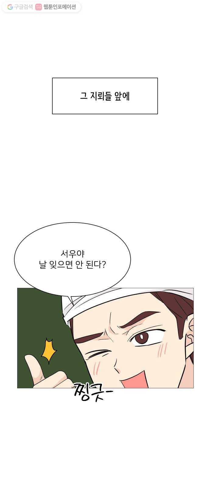 소녀180 46화 45