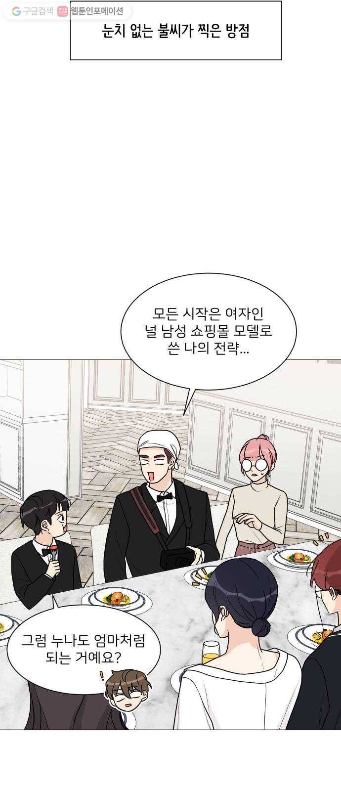 소녀180 46화 46