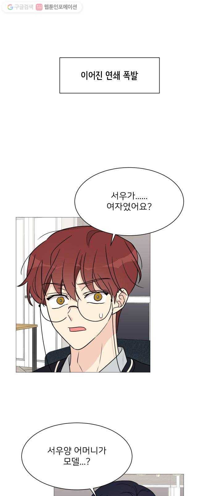 소녀180 46화 47