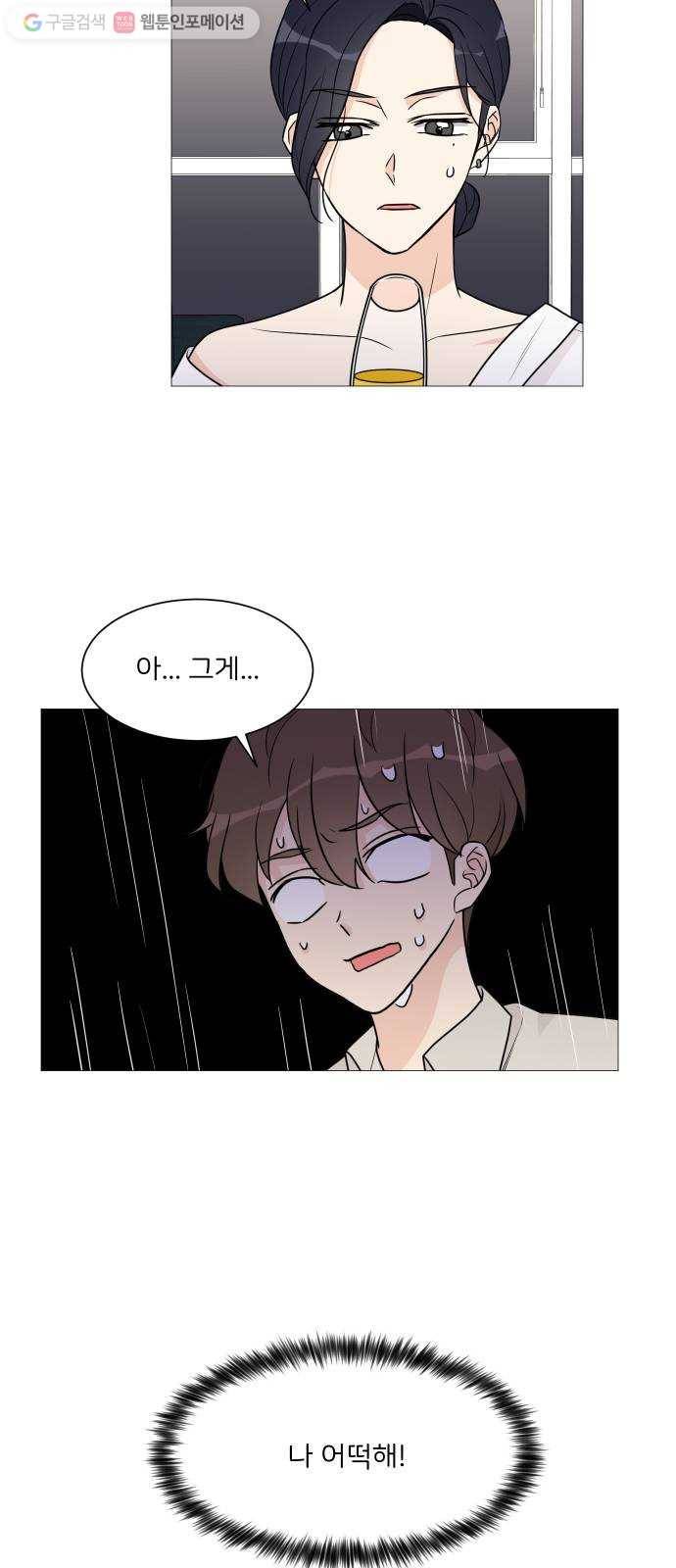 소녀180 46화 48