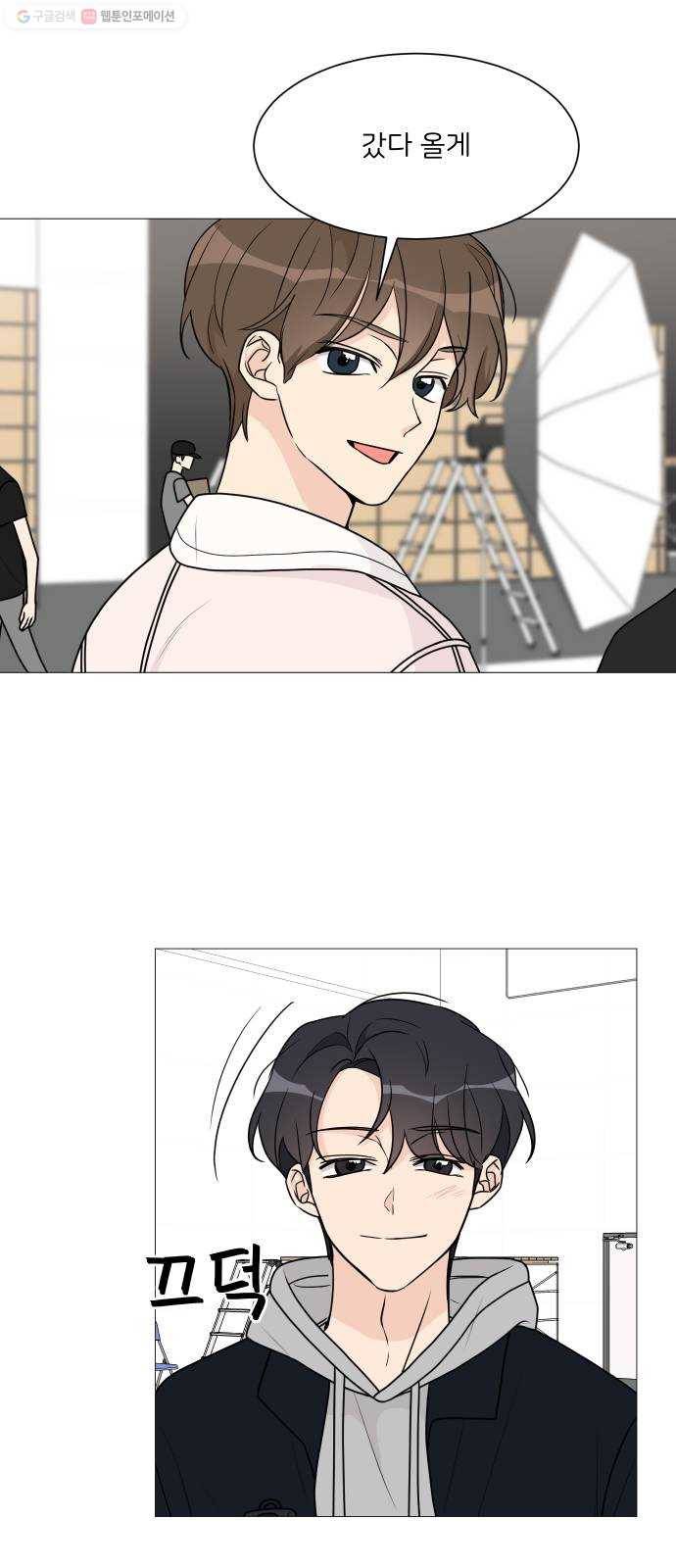 소녀180 51화 2