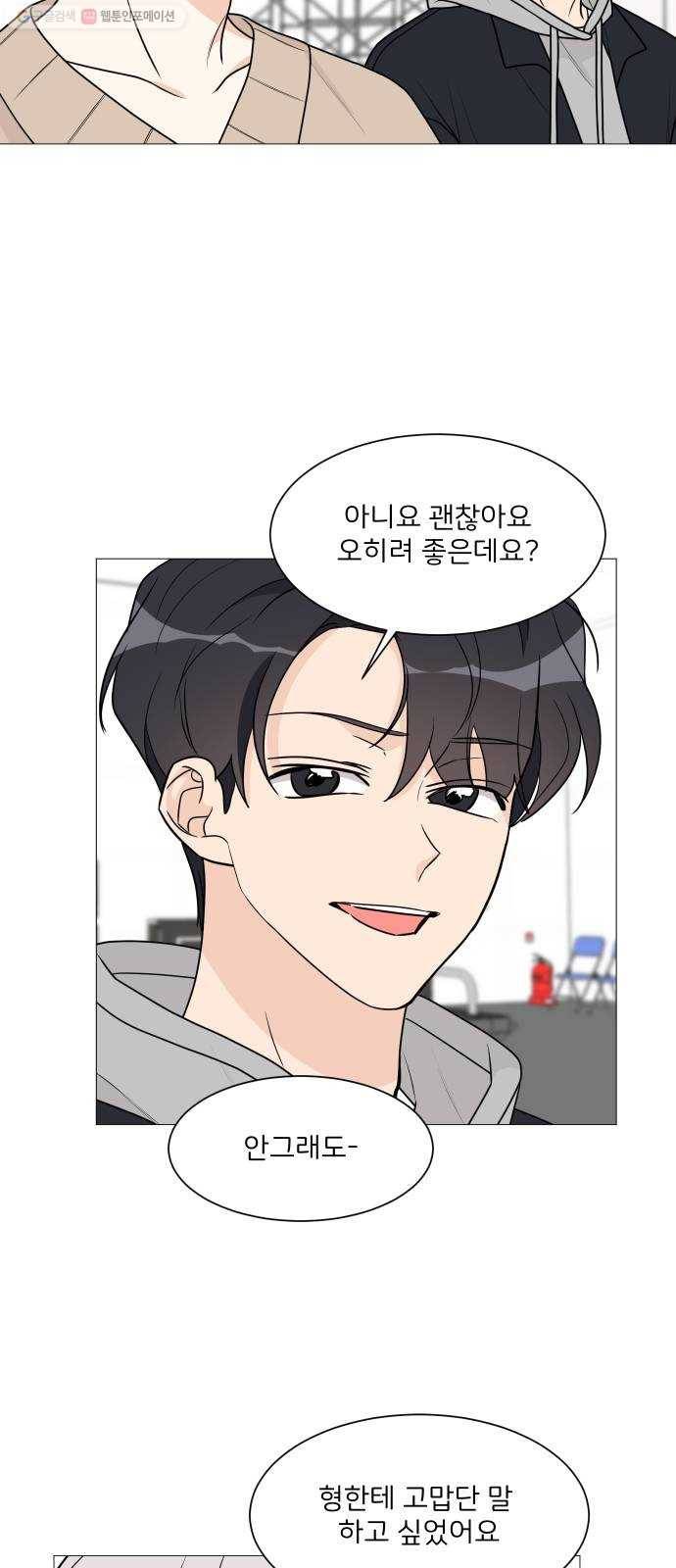 소녀180 51화 4