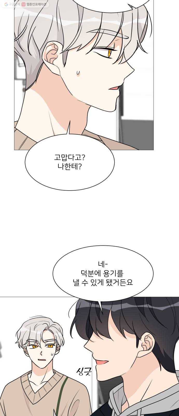 소녀180 51화 5