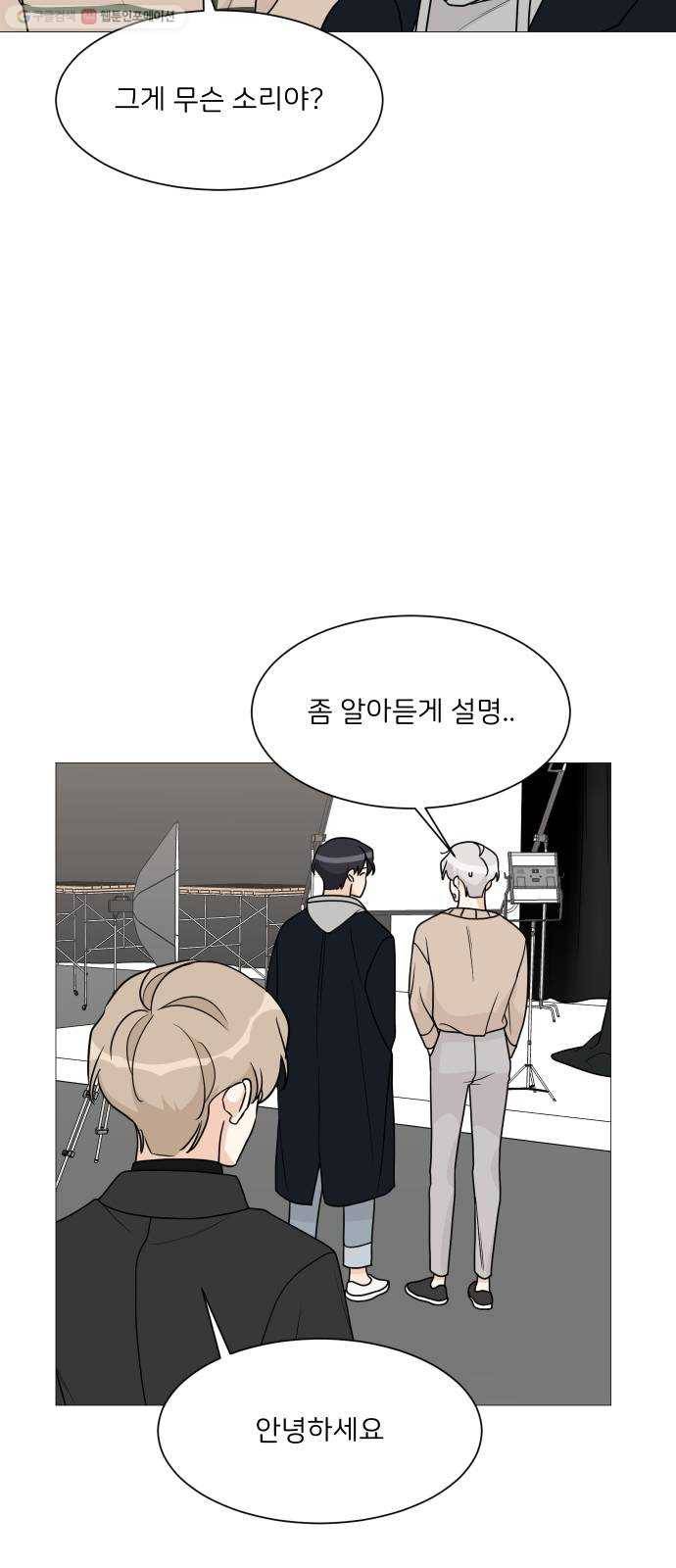소녀180 51화 6