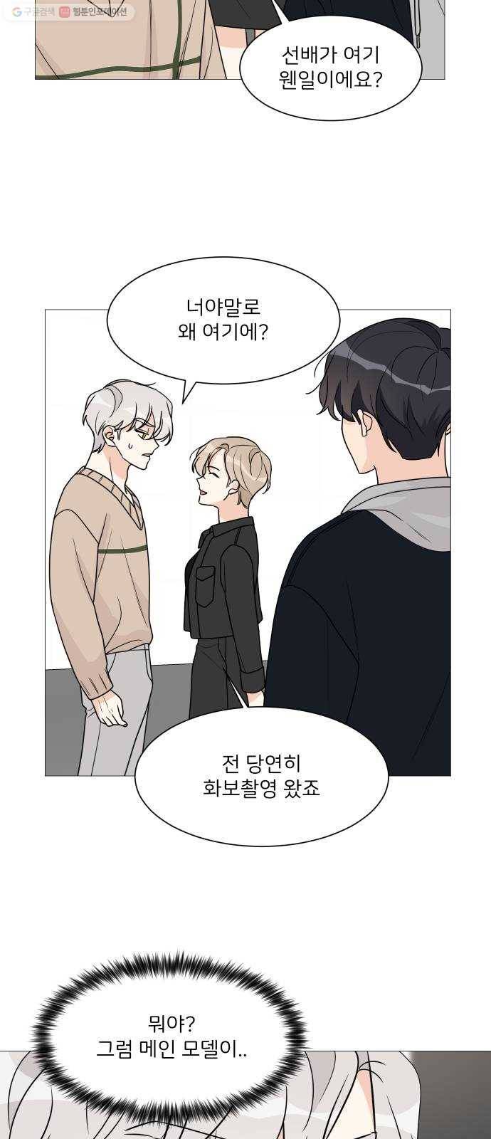 소녀180 51화 8