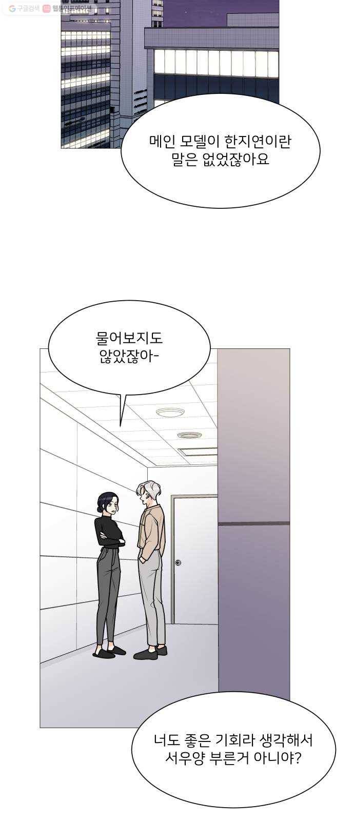 소녀180 51화 11
