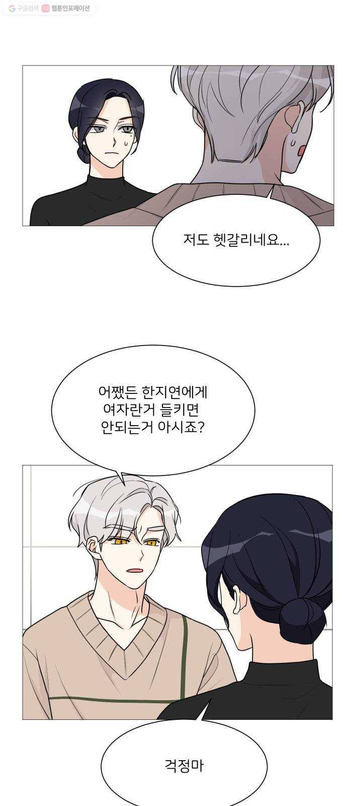 소녀180 51화 13