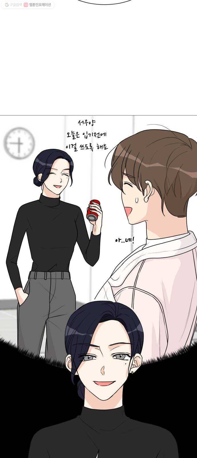 소녀180 51화 14