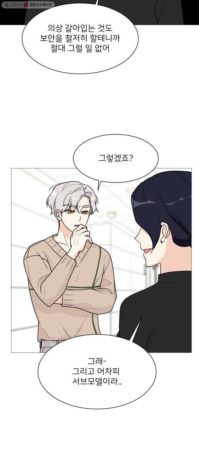 소녀180 51화 15