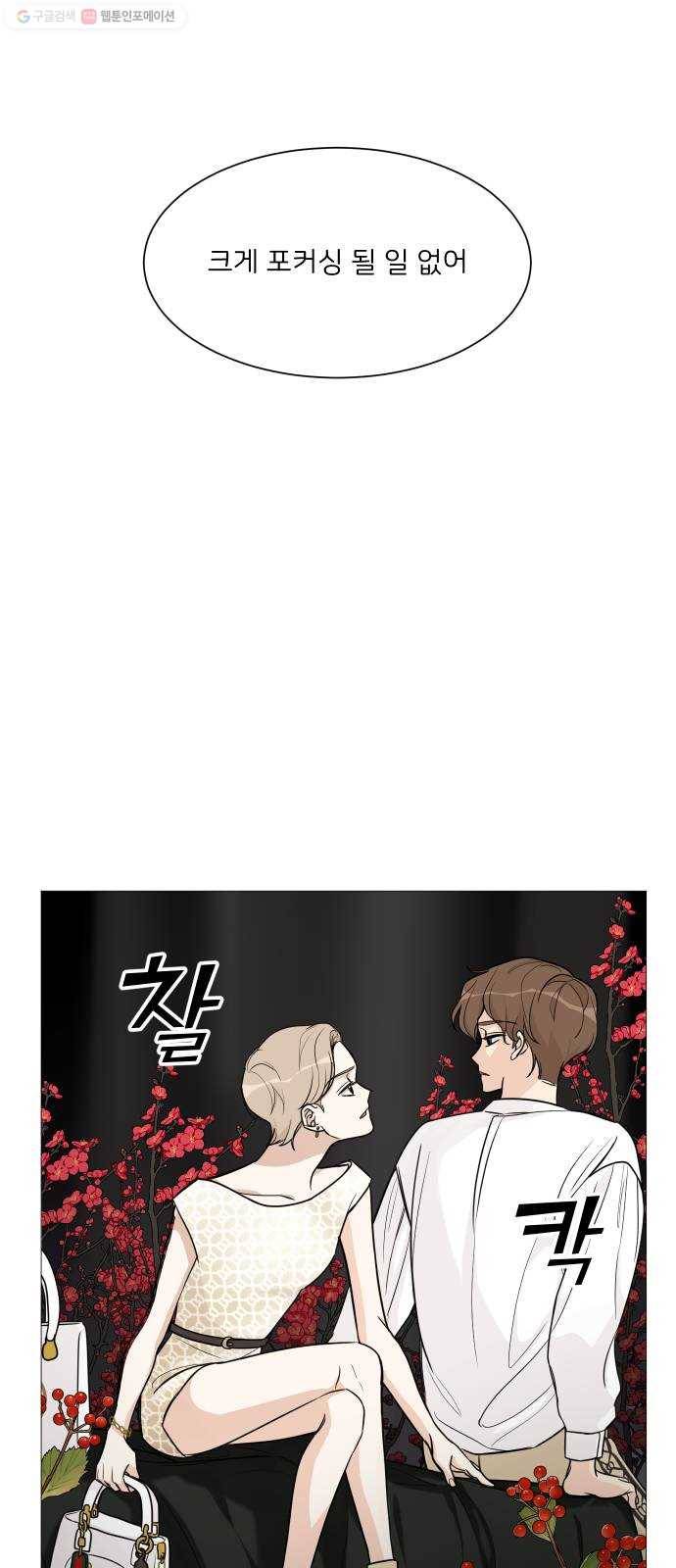 소녀180 51화 16