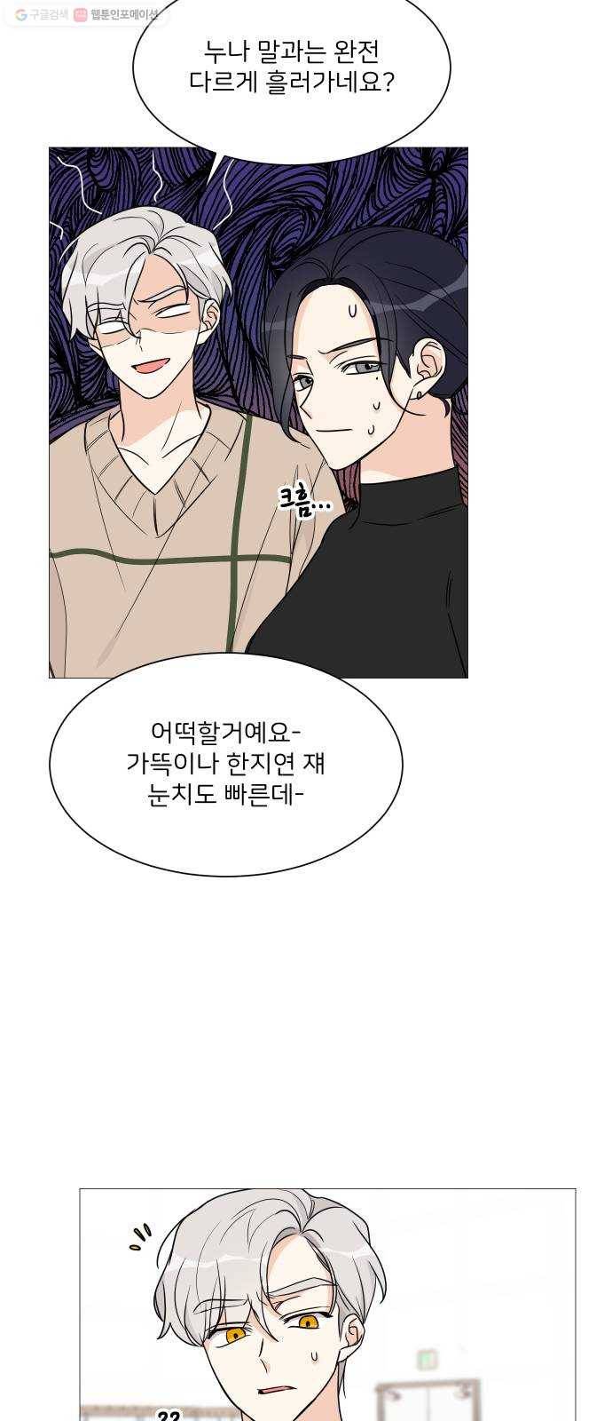 소녀180 51화 20