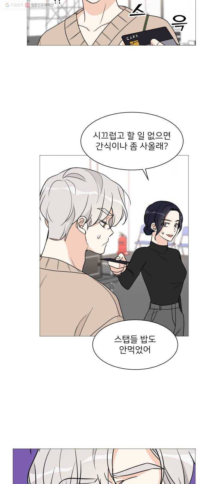 소녀180 51화 21