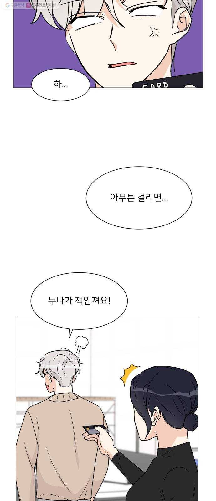 소녀180 51화 22