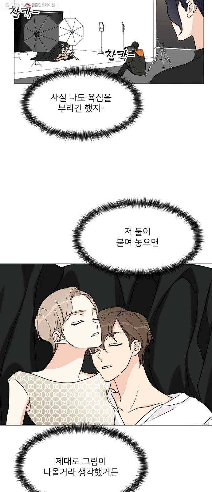 소녀180 51화 25