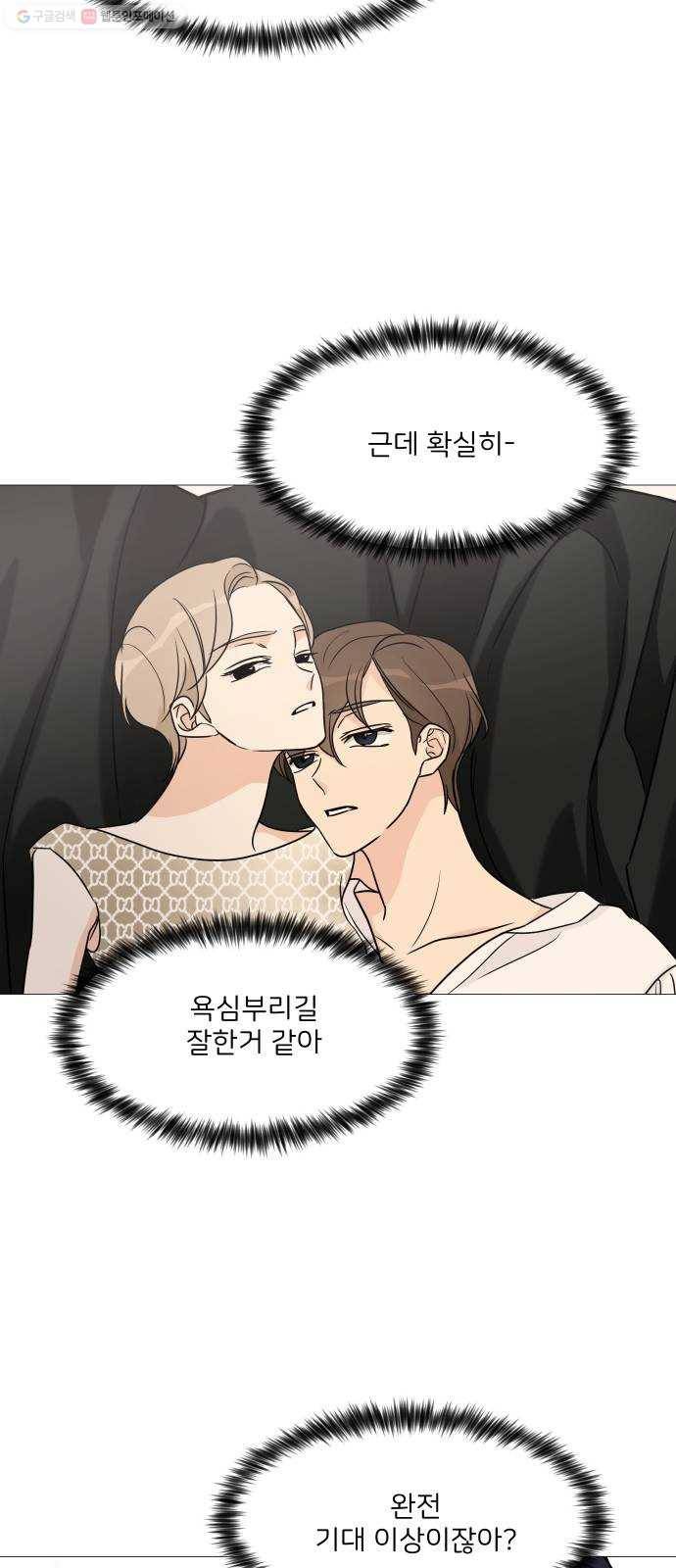 소녀180 51화 26