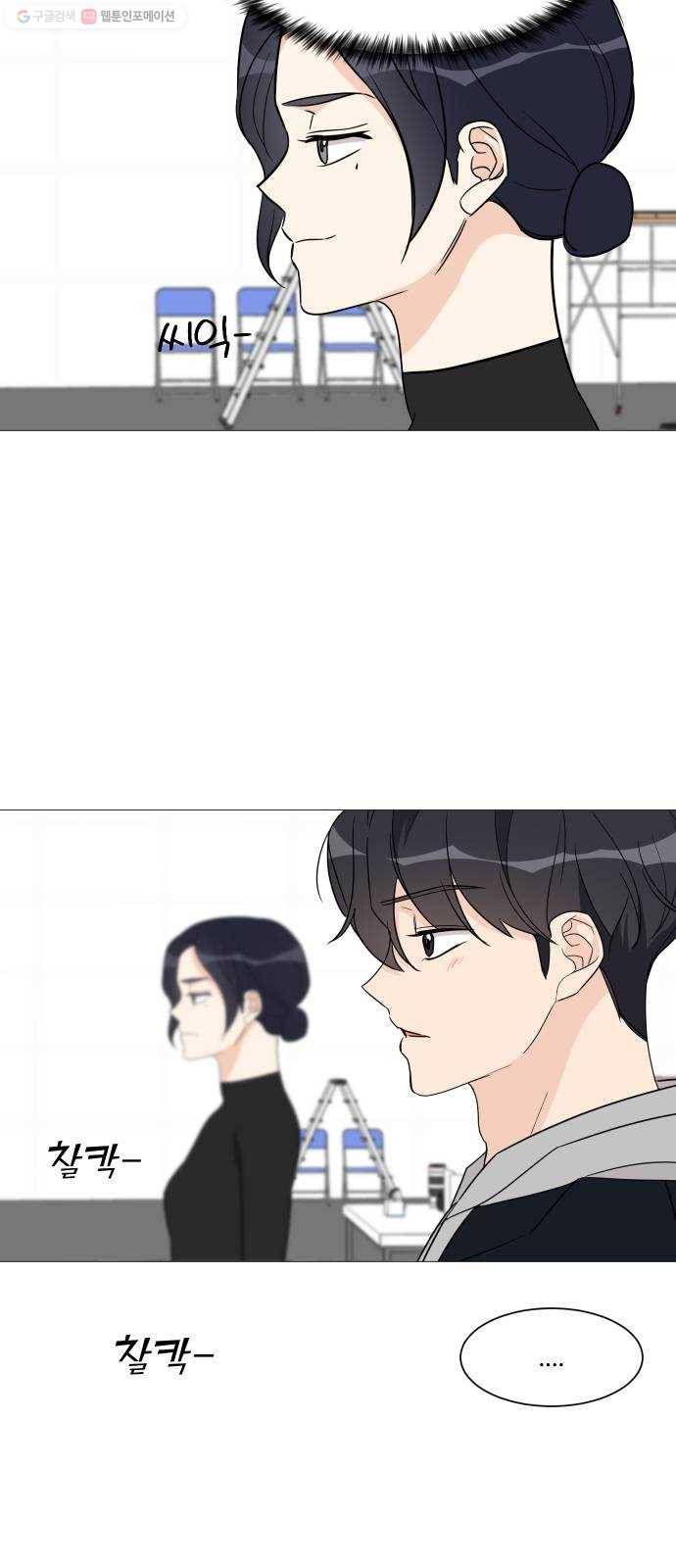 소녀180 51화 27