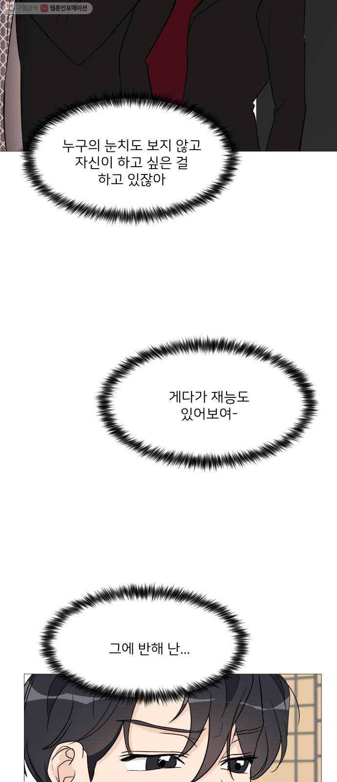 소녀180 51화 29