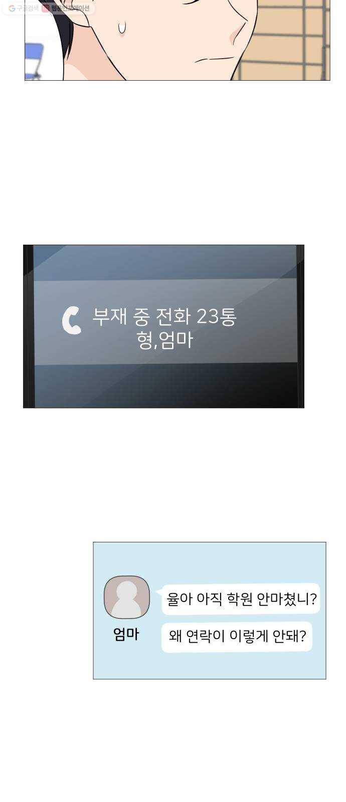 소녀180 51화 30