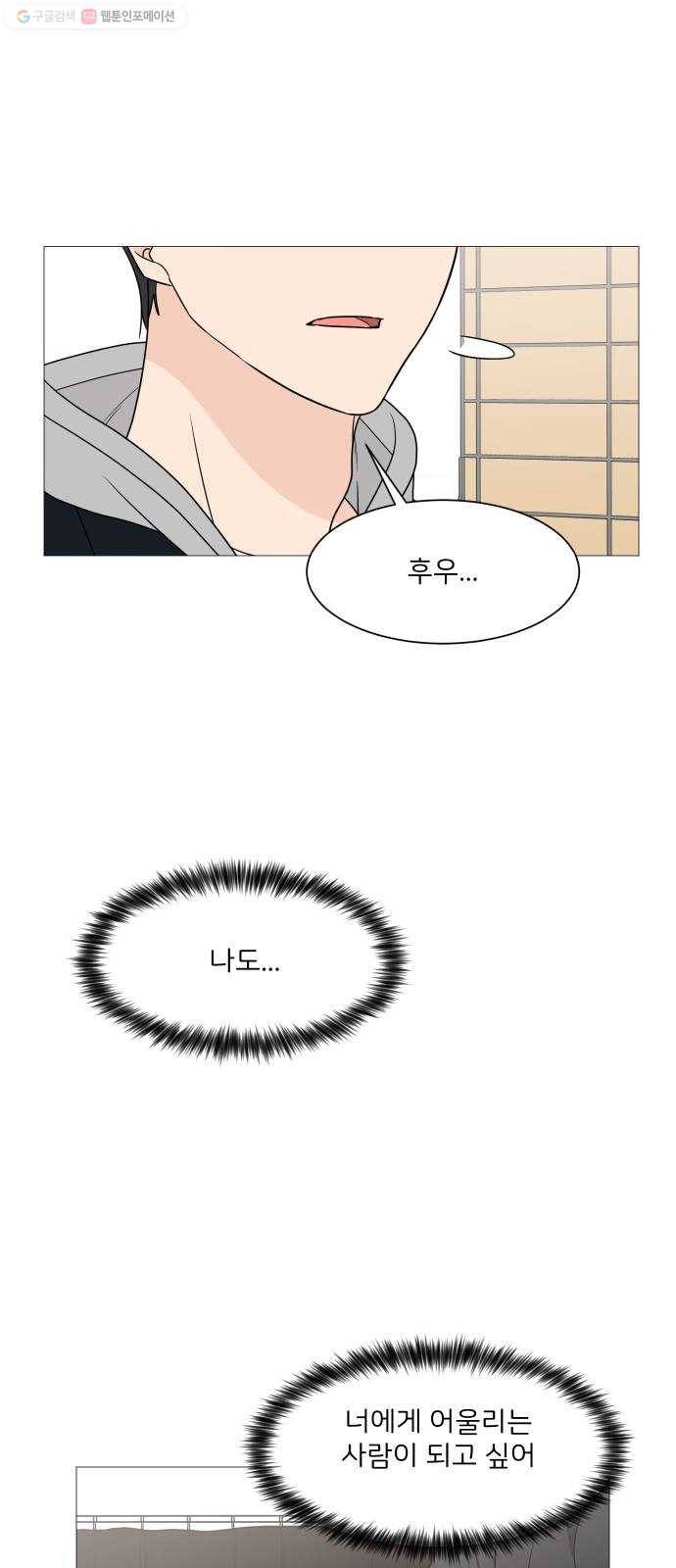 소녀180 51화 31