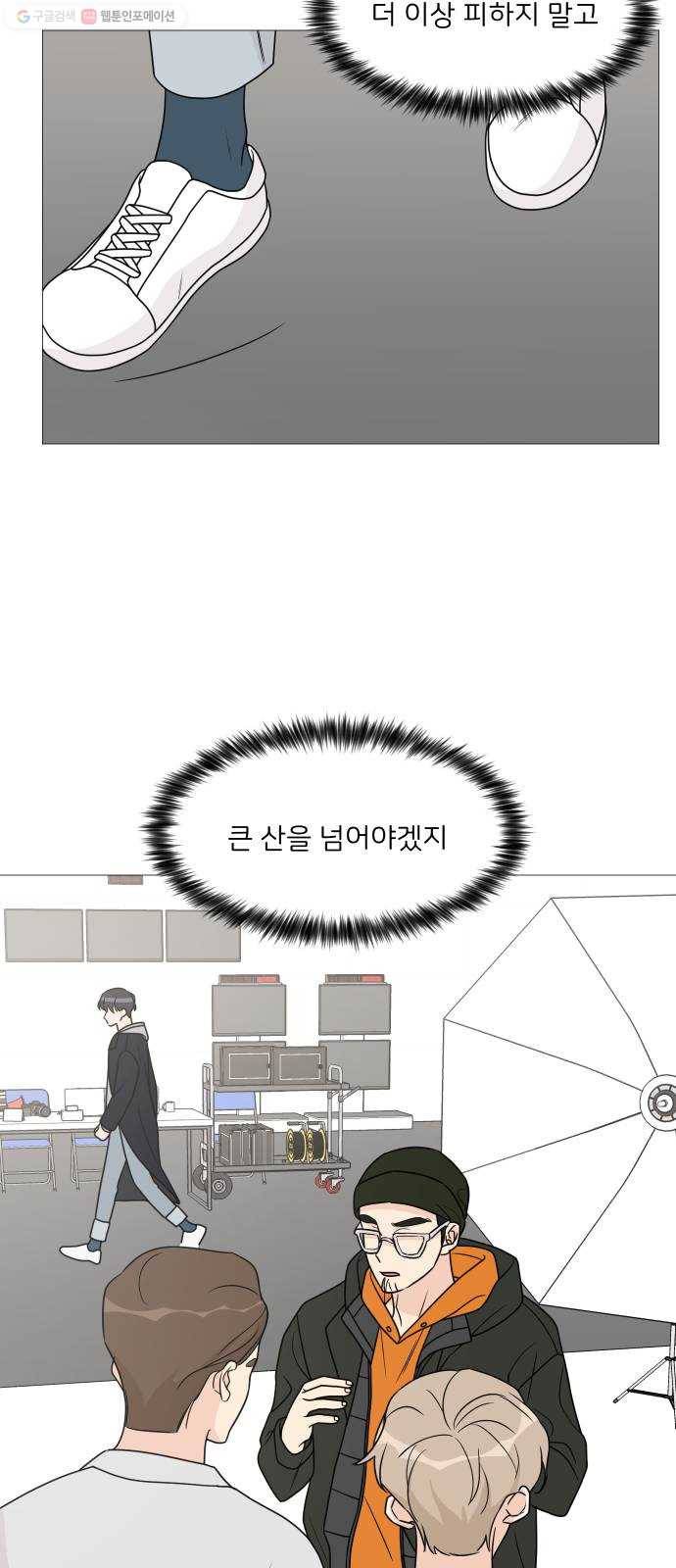 소녀180 51화 33