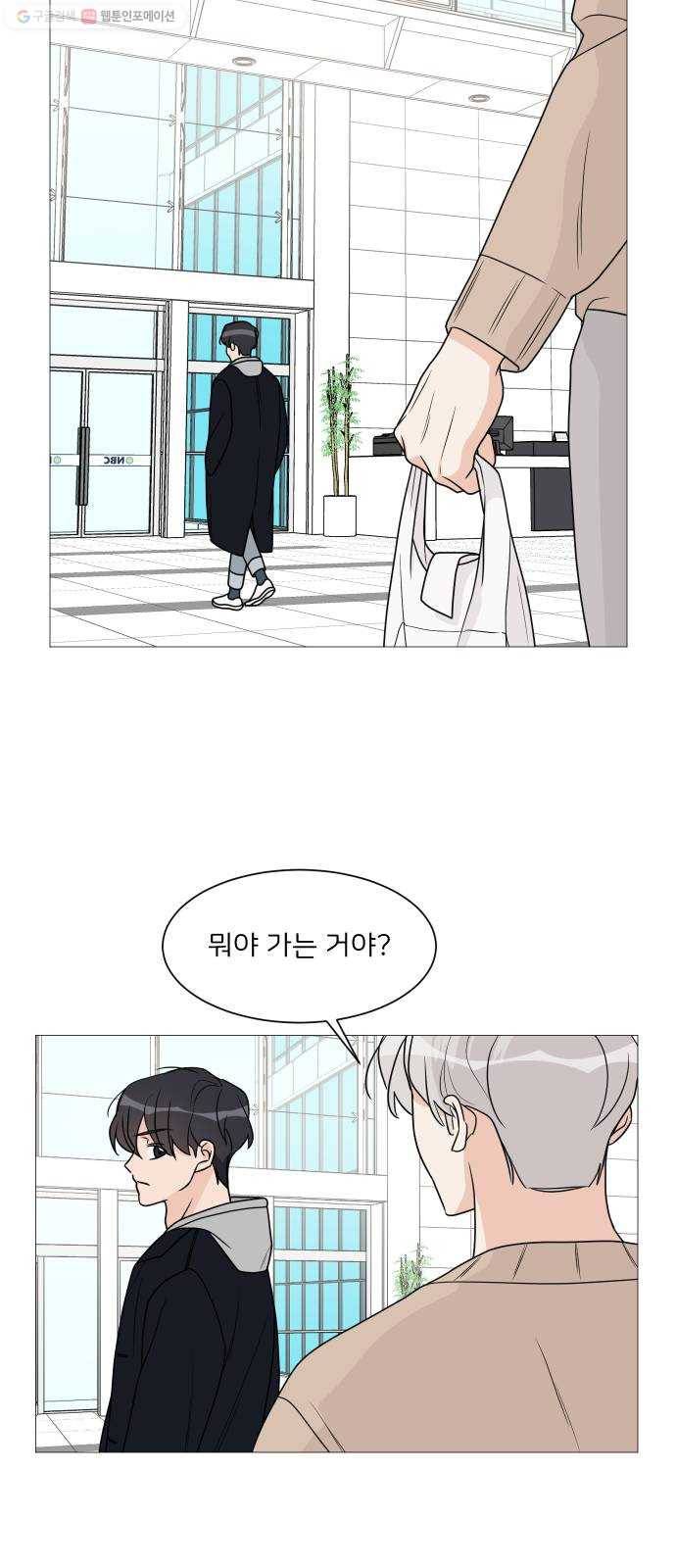 소녀180 51화 35