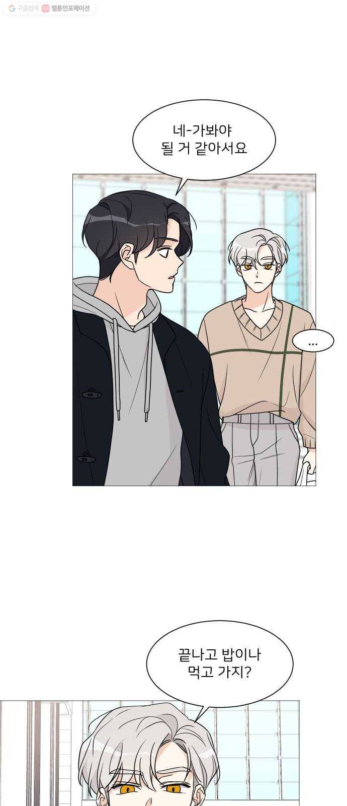 소녀180 51화 36