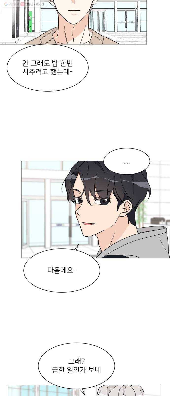 소녀180 51화 37