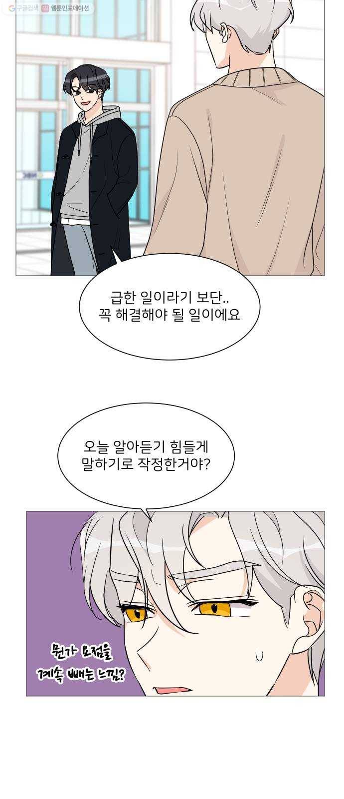 소녀180 51화 38