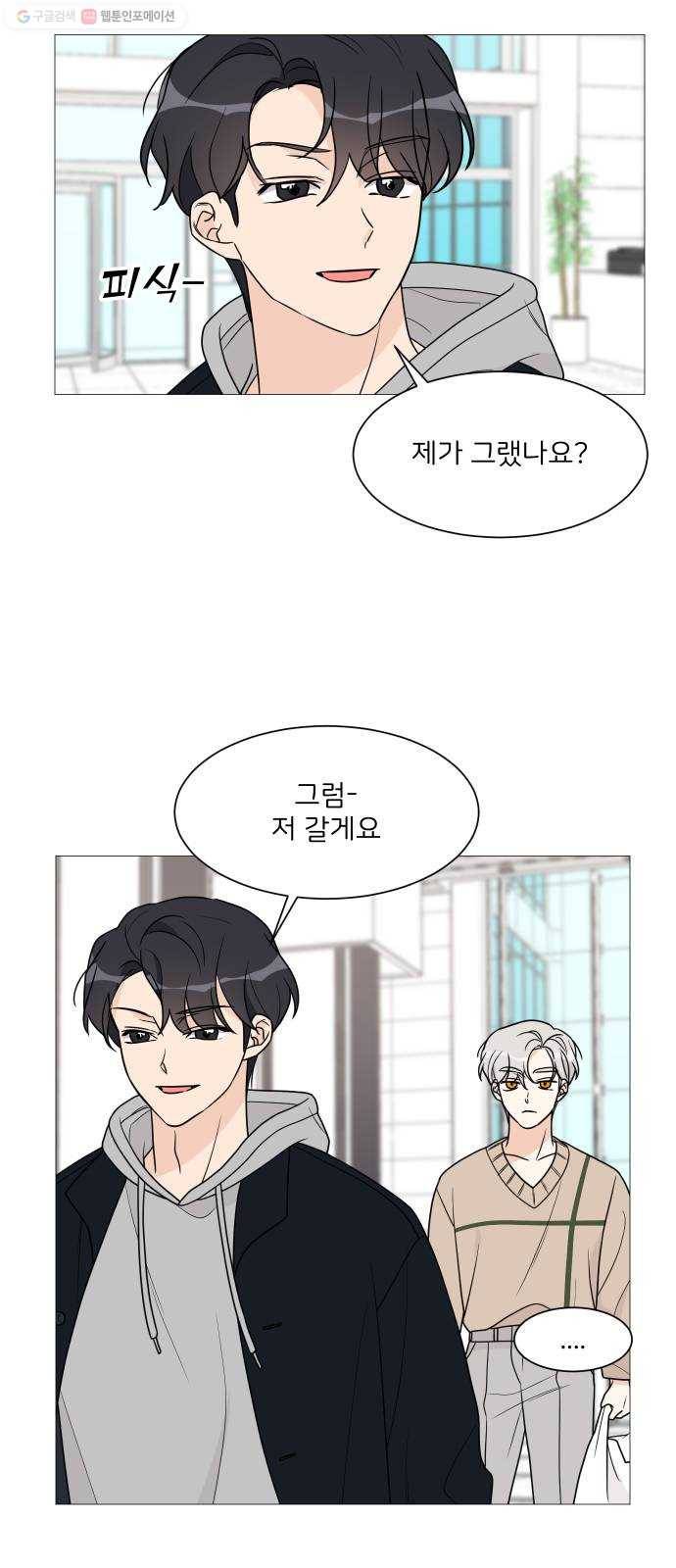 소녀180 51화 39