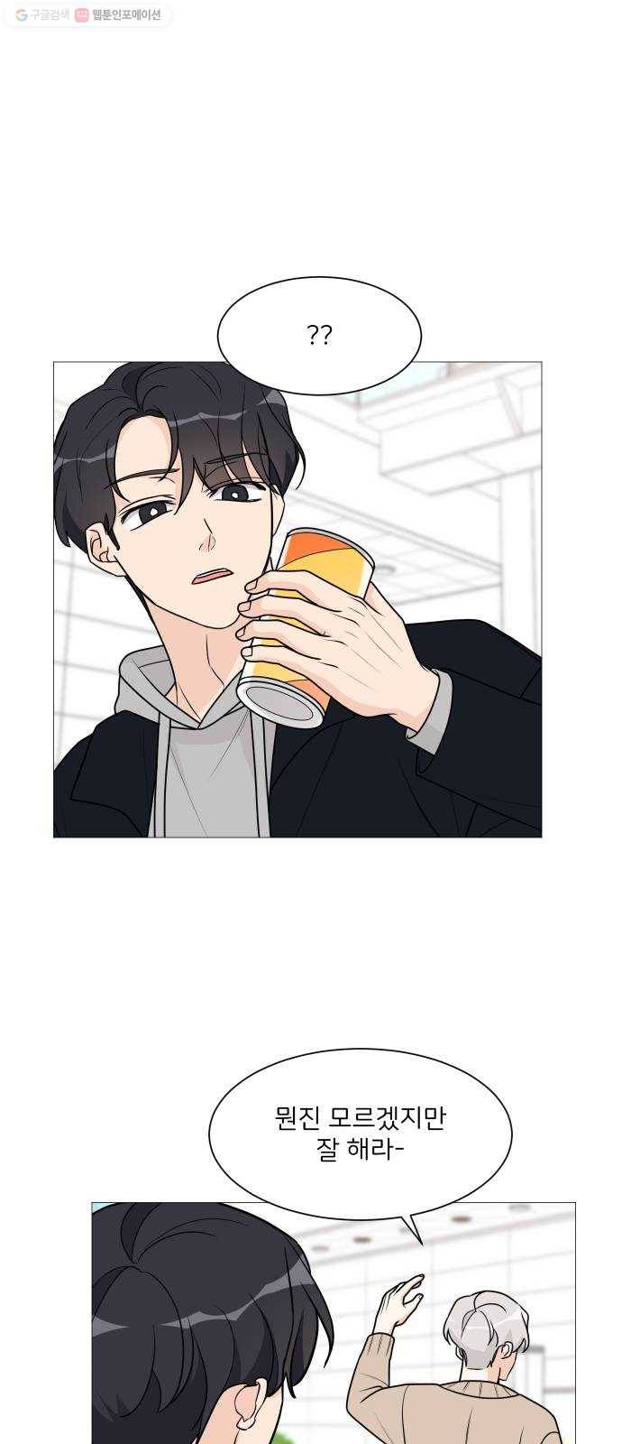 소녀180 51화 41