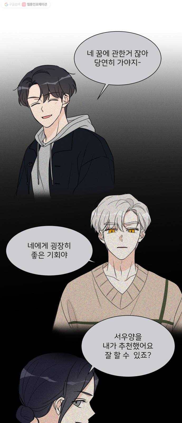 소녀180 51화 44