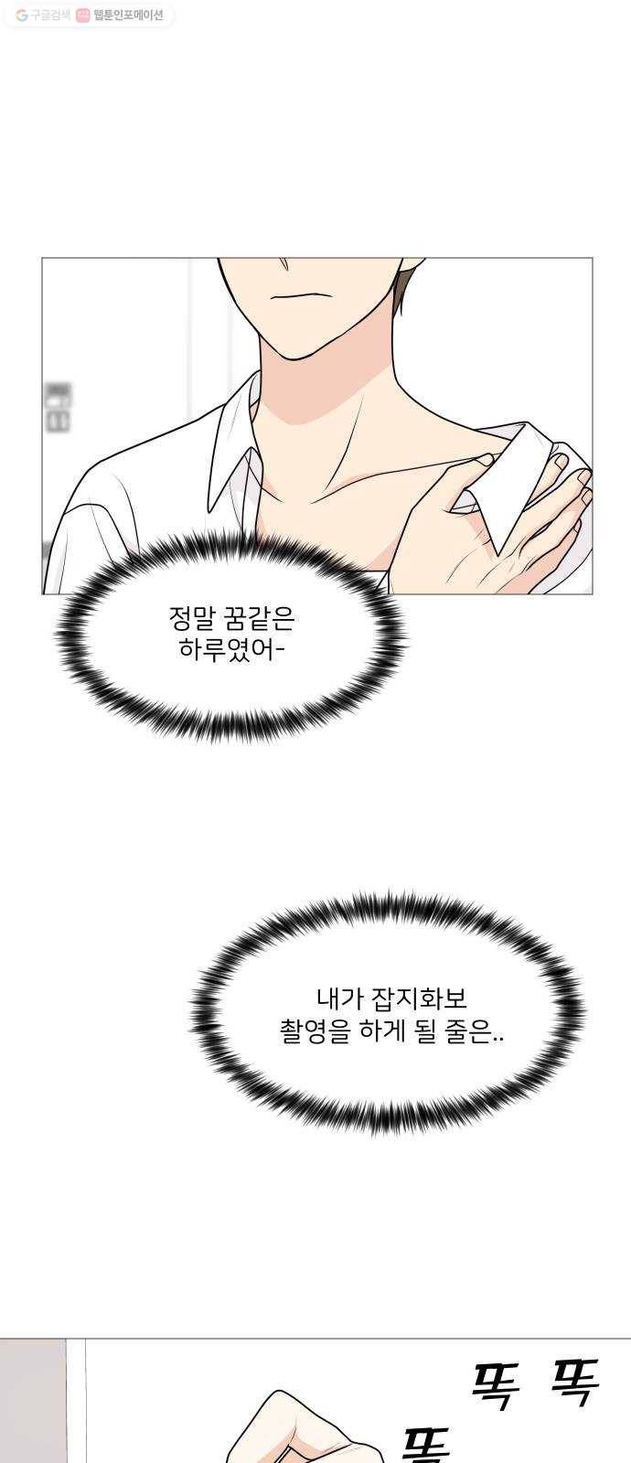 소녀180 51화 46