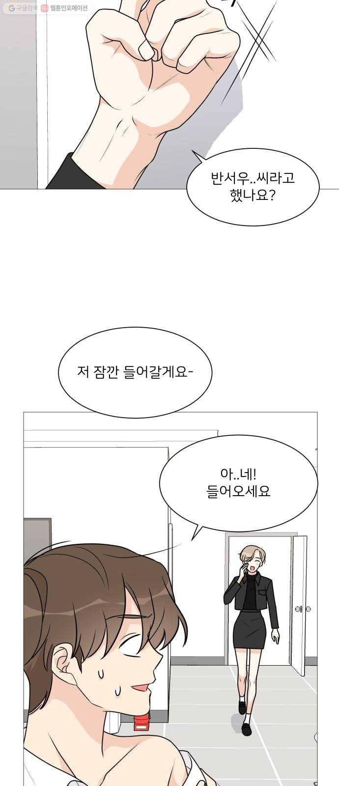 소녀180 51화 47