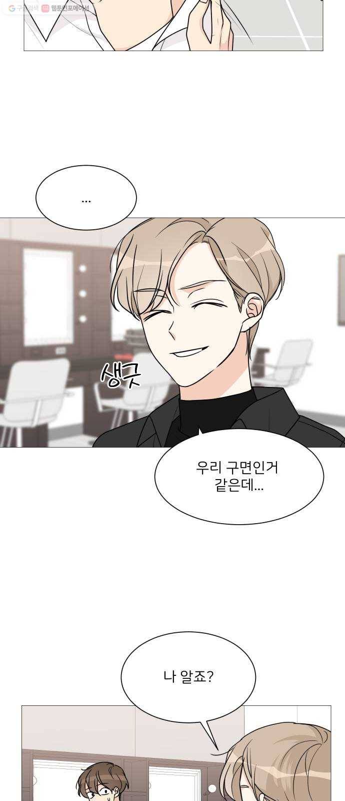소녀180 51화 48