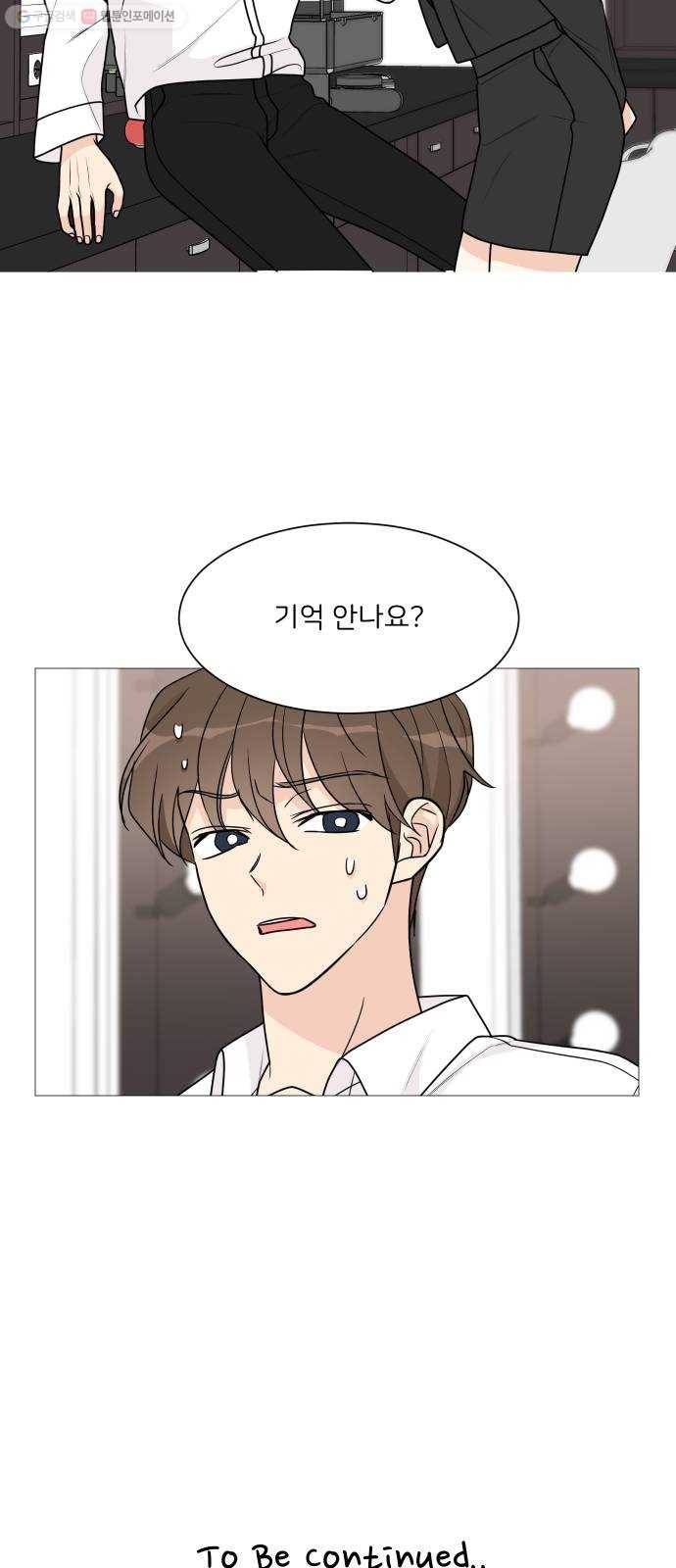 소녀180 51화 50