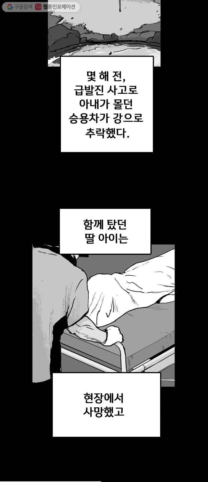 안개무덤 32화 입구 (2) 9