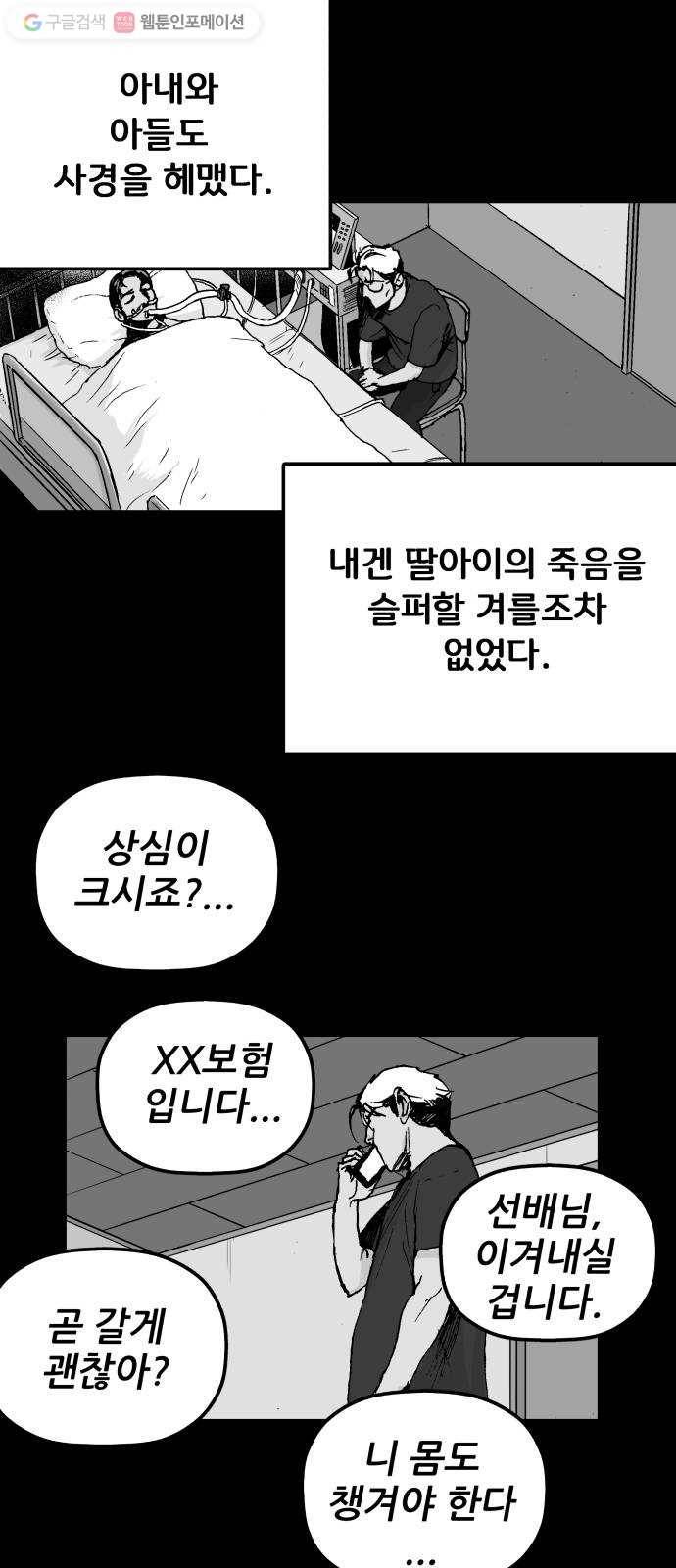 안개무덤 32화 입구 (2) 10