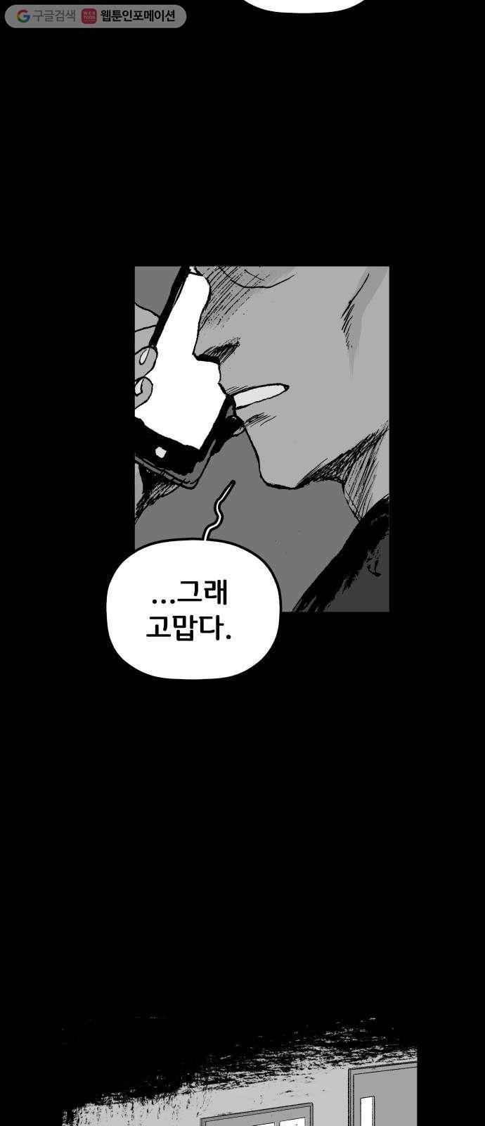 안개무덤 32화 입구 (2) 11