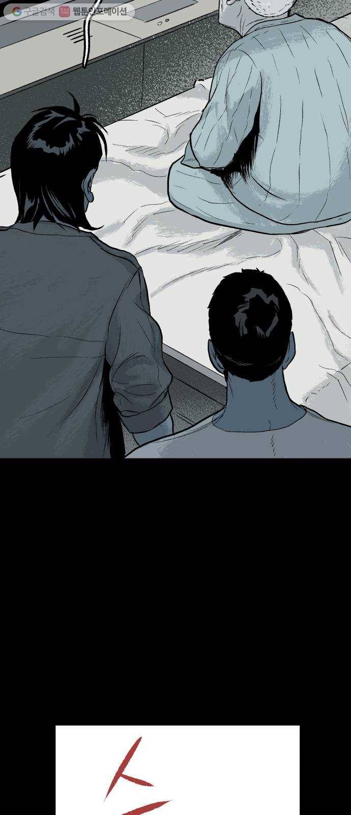 안개무덤 42화 수레바퀴 (1) 6