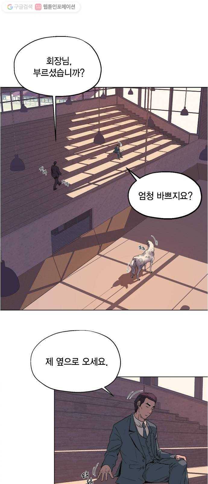 오일머니 47화 유희천 1