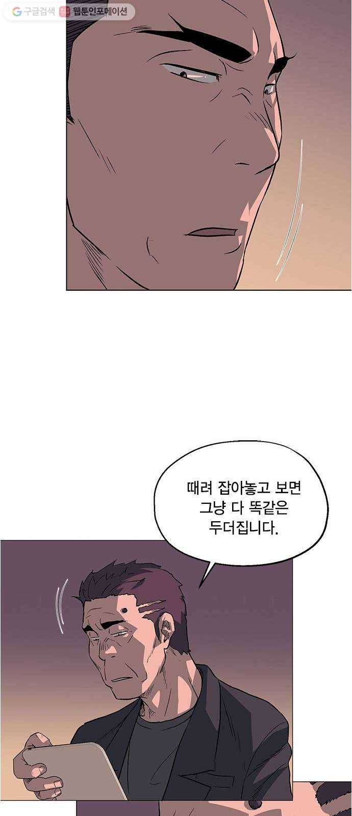 오일머니 47화 유희천 11